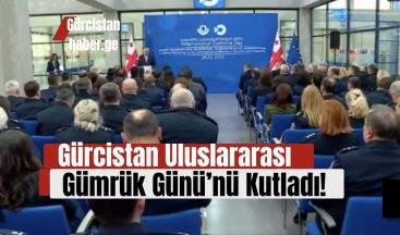 Gürcistan Uluslararası Gümrük Günü’nü Kutladı!