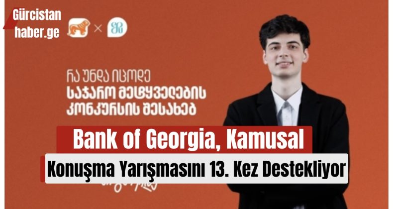 Bank of Georgia, Kamusal Konuşma Yarışmasını 13. Kez Destekliyor!