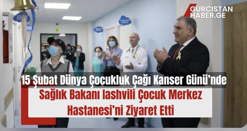 15 Şubat Dünya Çocukluk Çağı Kanser Günü’nde Sağlık Bakanı Iashvili Çocuk Merkez Hastanesi’ni Ziyaret Etti!