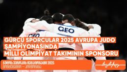 Gürcü Sporcular 2025 Avrupa Judo Şampiyonası’nda – Gürcistan Bankası, Milli Olimpiyat Takımının Ana Sponsoru